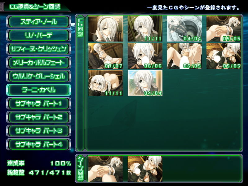 Soukai no Oujotachi page 7 full