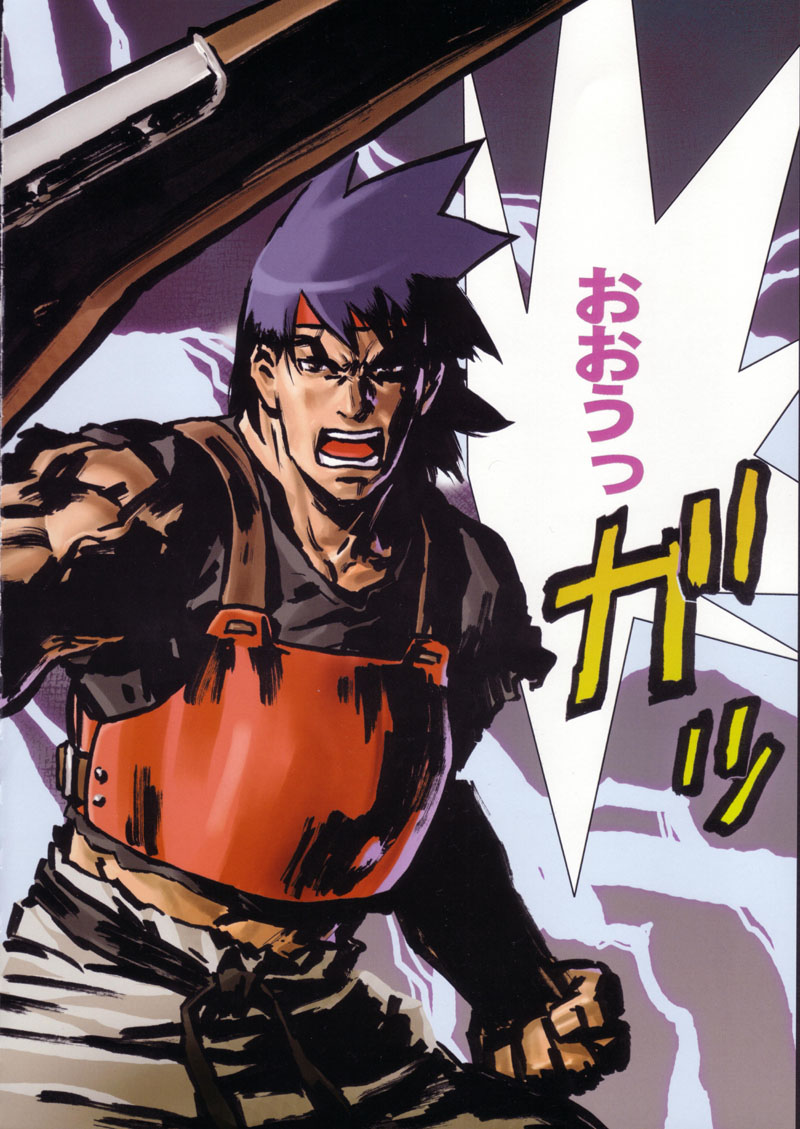 Gekkan Brazil page 6 full