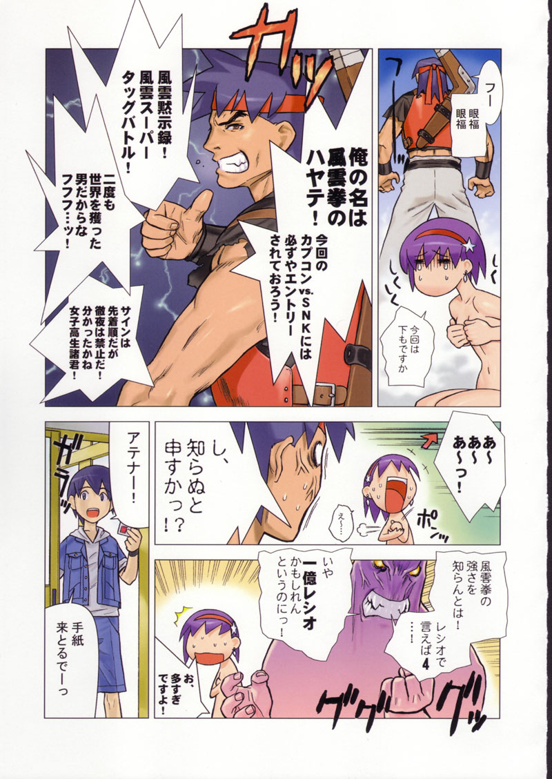 Gekkan Brazil page 9 full
