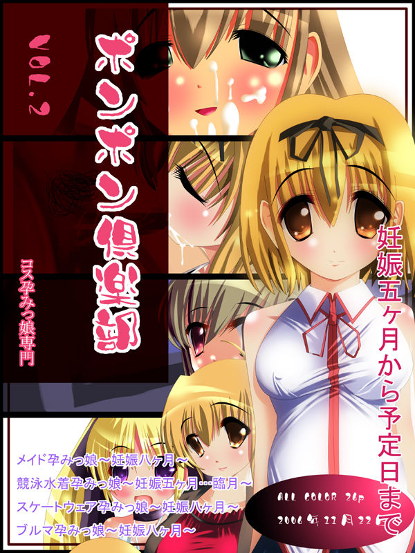 Ponpon Club VOL.2 page 1 full