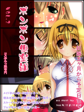 Ponpon Club VOL.2 cover