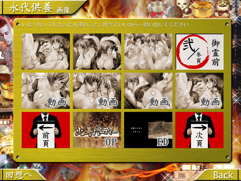 Kasou Party ～Mofuku Miboujin no Innyuu Shibori～ page 4 full