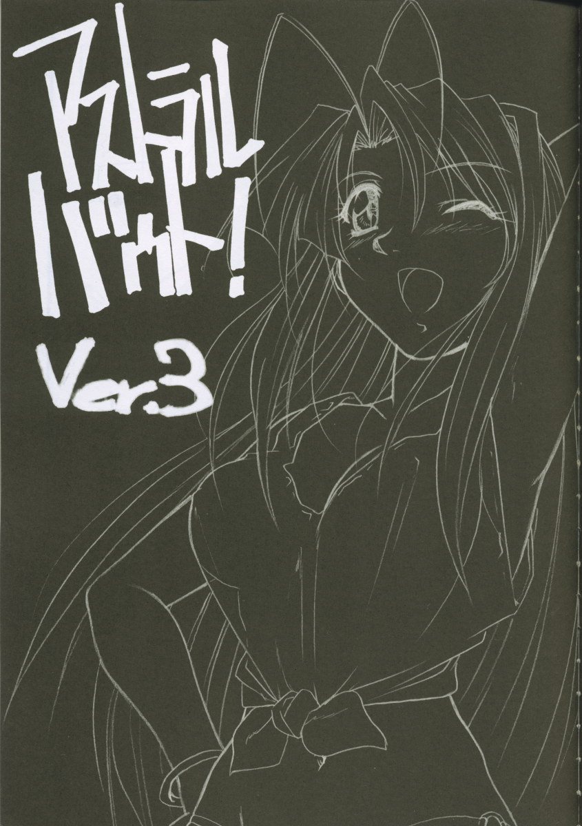 Astral Bout ver. 3 page 2 full