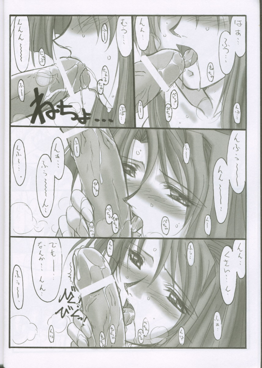 Astral Bout ver. 3 page 9 full