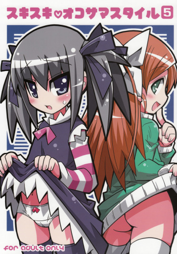 Suki suki Oko-sama Style 5 cover