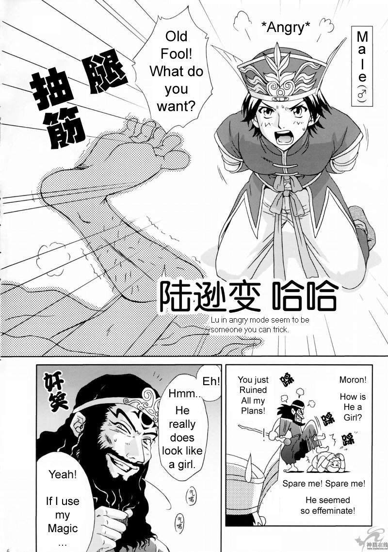 In Sangoku Musou Rikuson Gaiden page 3 full