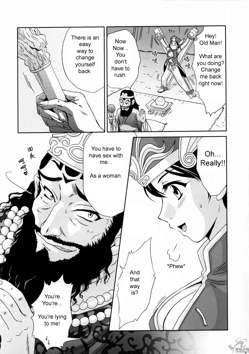 In Sangoku Musou Rikuson Gaiden page 6 full