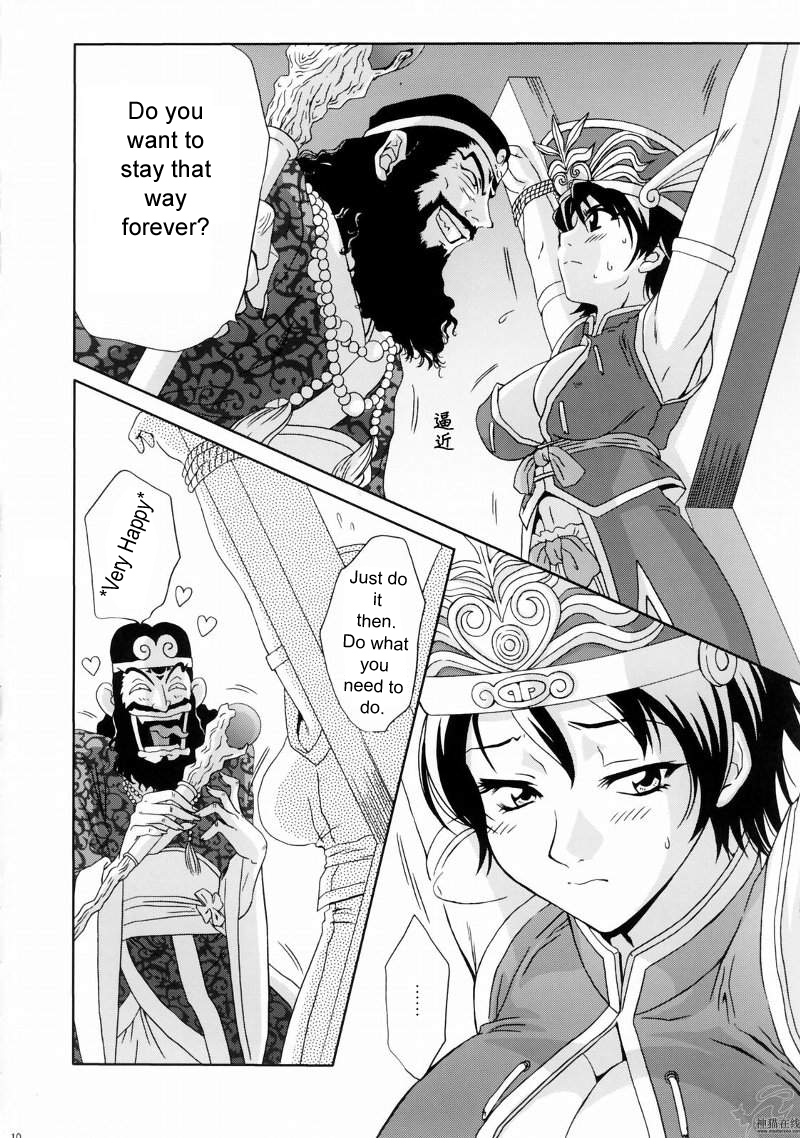 In Sangoku Musou Rikuson Gaiden page 7 full