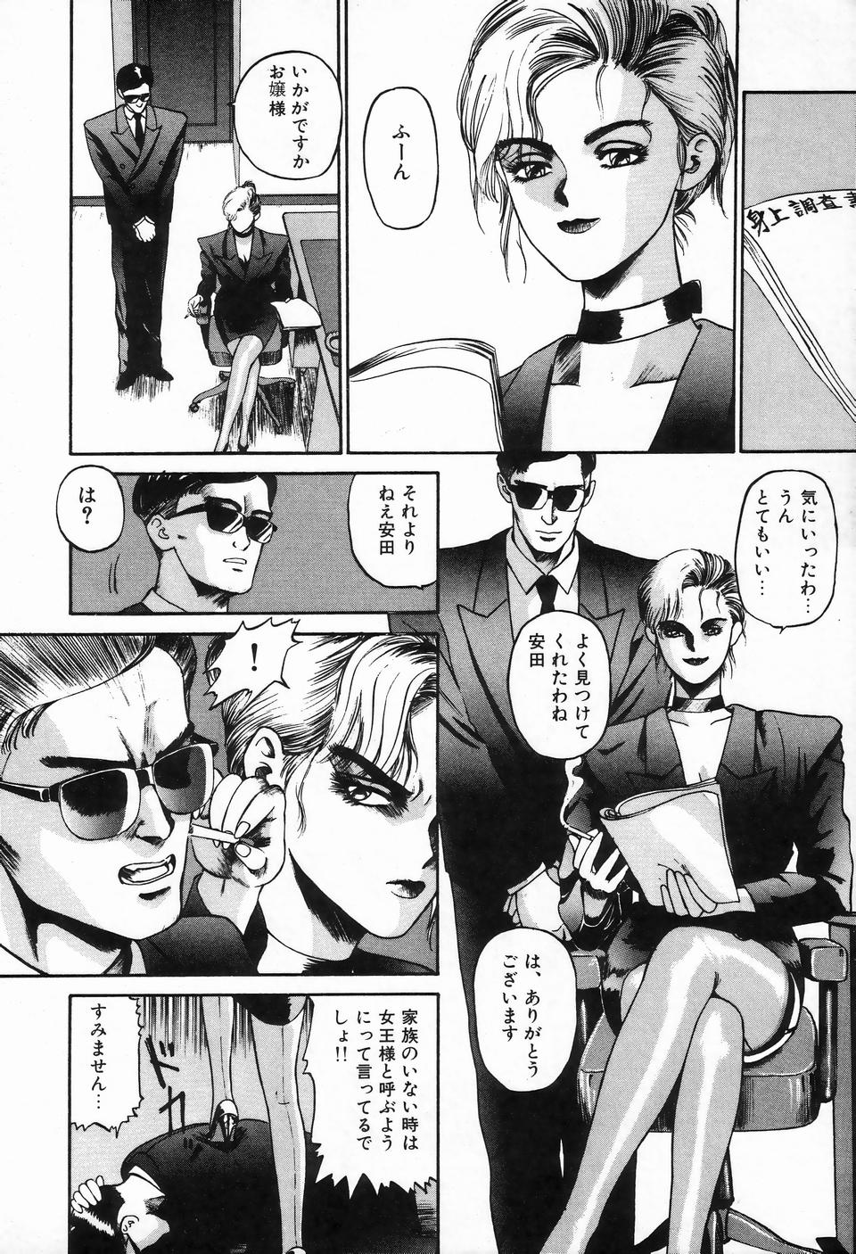Bizarre Collection 1 page 8 full