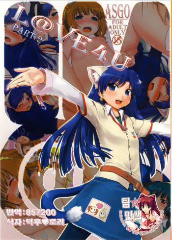 L@VE4U PART2 cover
