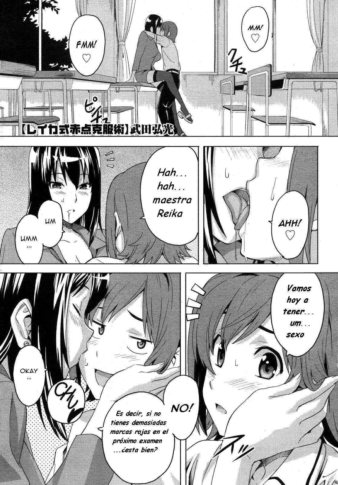 Reika maestra de la perdicion page 1 full