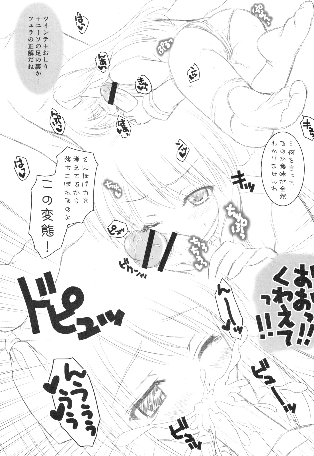 Sweet Magic page 8 full