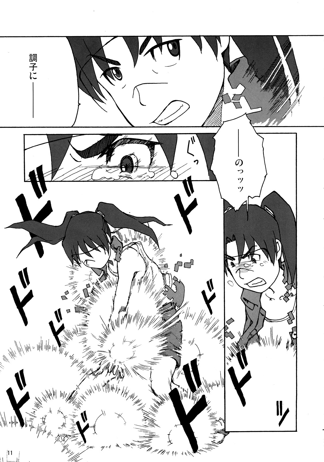 Keikoku Amasawa Yuuko to no Setsuzoku ni Shippai Shimashita page 10 full