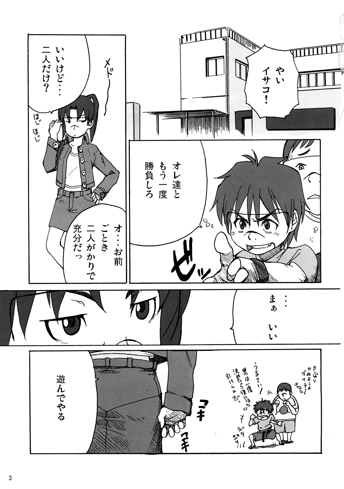 Keikoku Amasawa Yuuko to no Setsuzoku ni Shippai Shimashita page 2 full