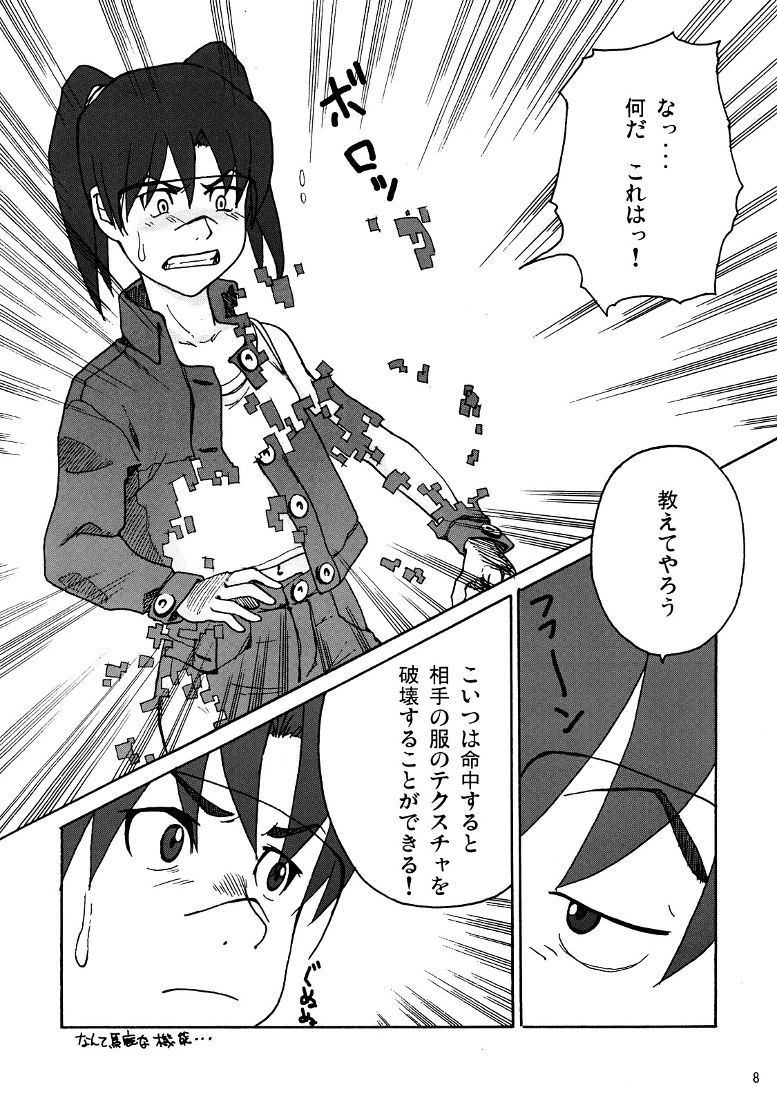 Keikoku Amasawa Yuuko to no Setsuzoku ni Shippai Shimashita page 7 full
