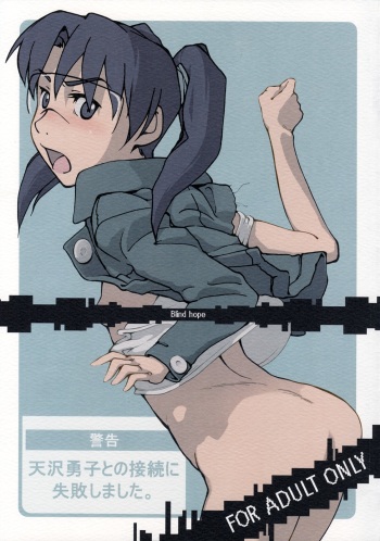 Keikoku Amasawa Yuuko to no Setsuzoku ni Shippai Shimashita cover