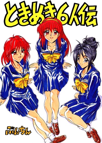 Tokimeki 6 Ninden cover