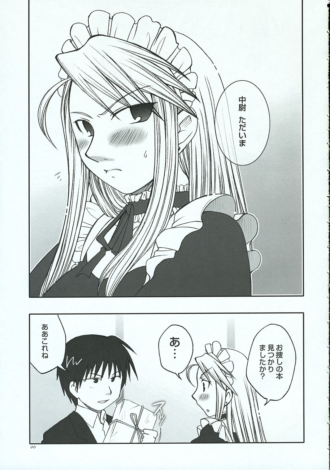 Chronic Love page 8 full
