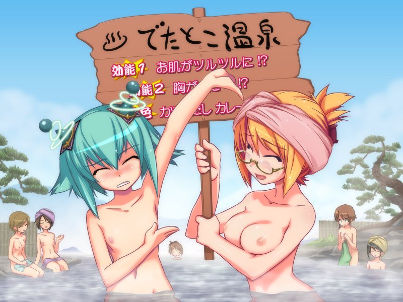 Zettai Chikyuu Boueiki Mega Laughter page 1 full