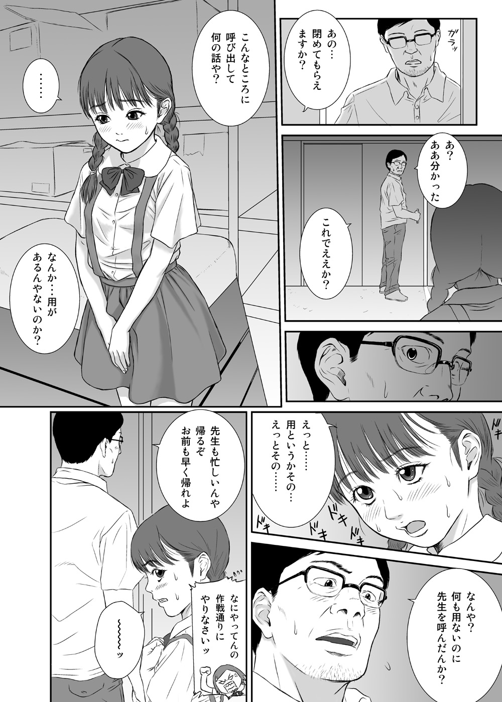 Hana Yori Tsubomi page 10 full