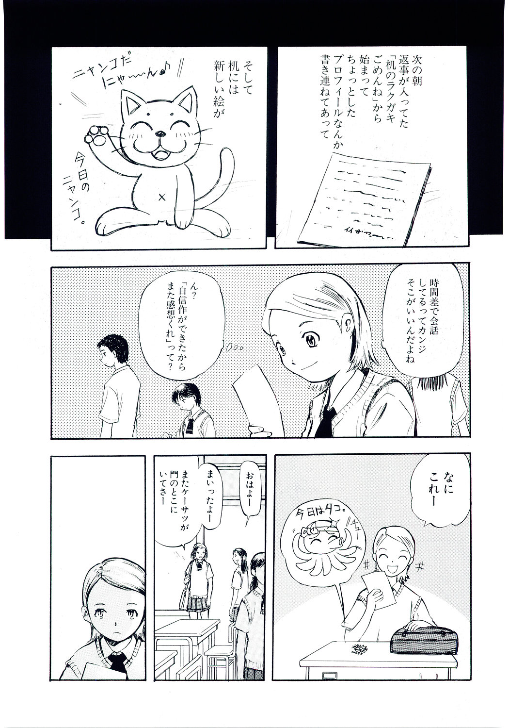 TH-808 page 10 full