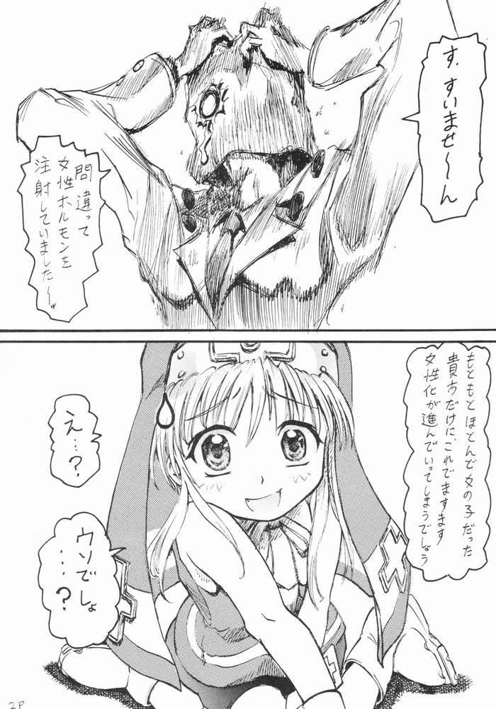 Anime Imoutoou 2 page 2 full