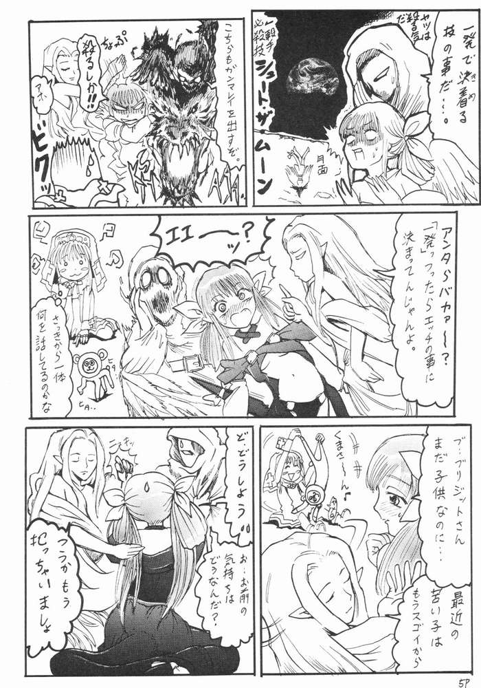 Anime Imoutoou 2 page 5 full