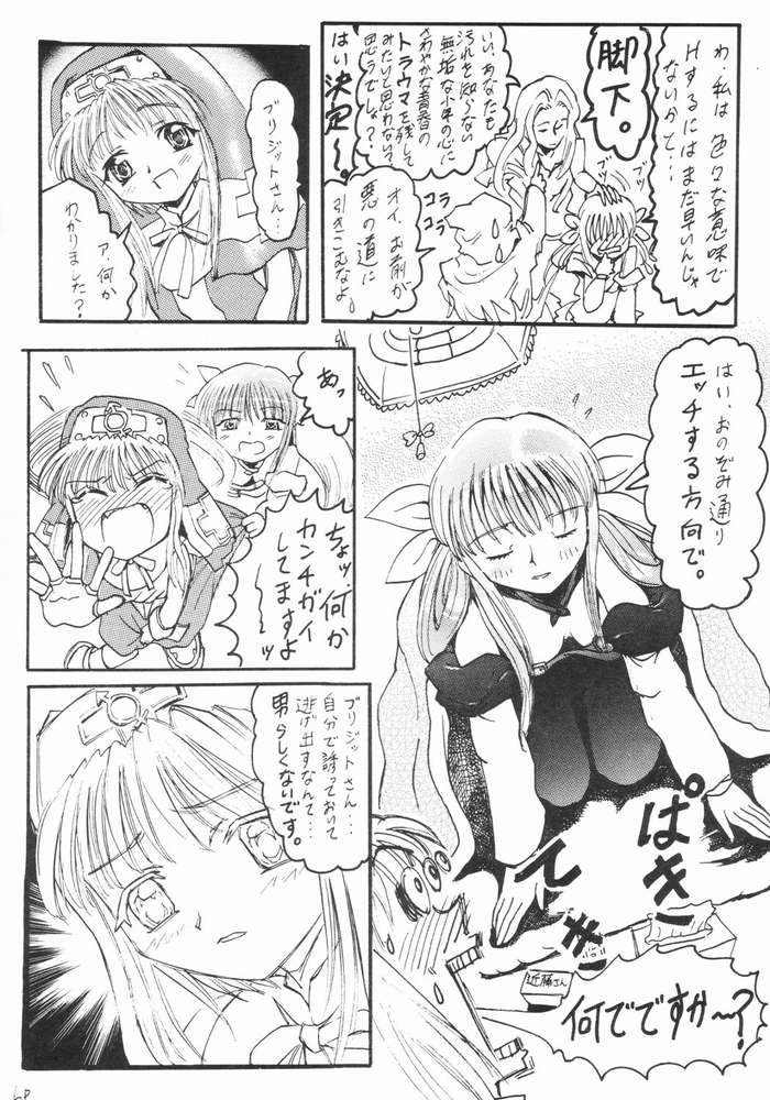 Anime Imoutoou 2 page 6 full