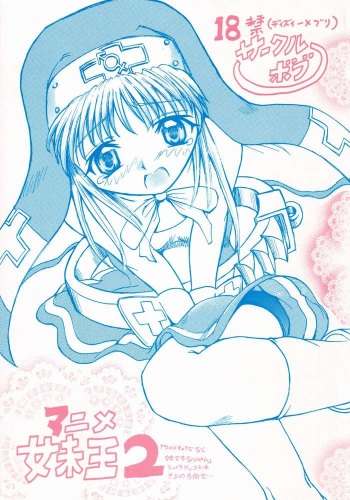 Anime Imoutoou 2 cover