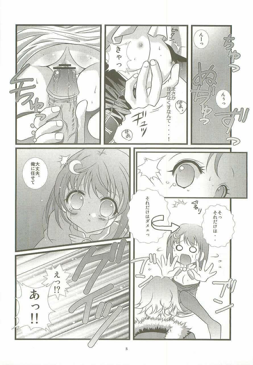 Ren-ai chuudoku page 7 full