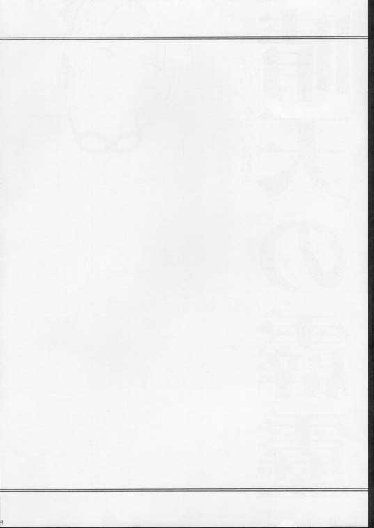 Seiten no Hekireki page 3 full