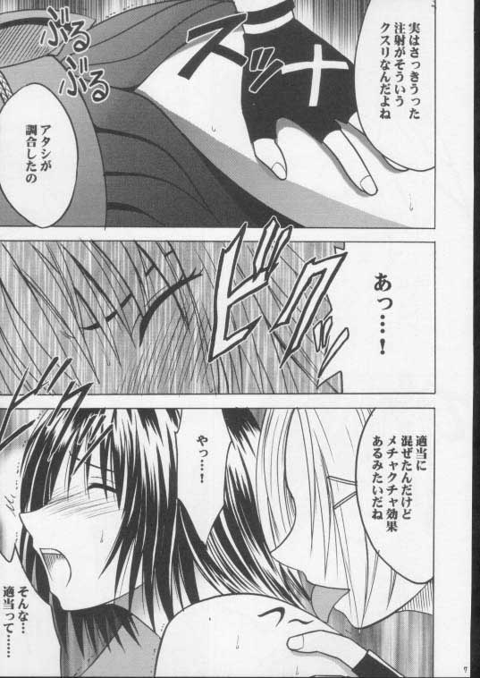Seiten no Hekireki page 6 full