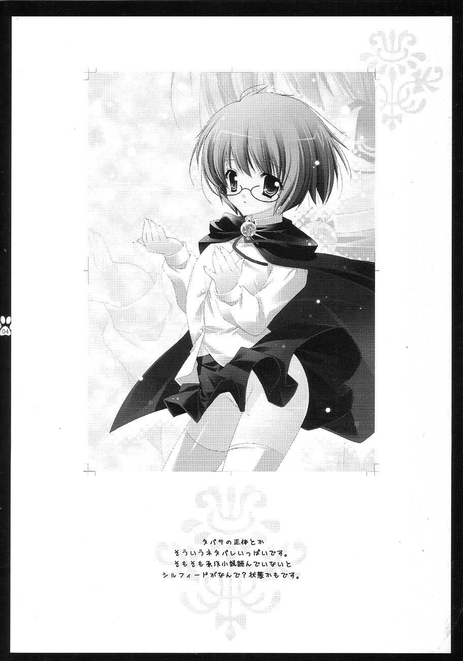 Yukikaze page 3 full