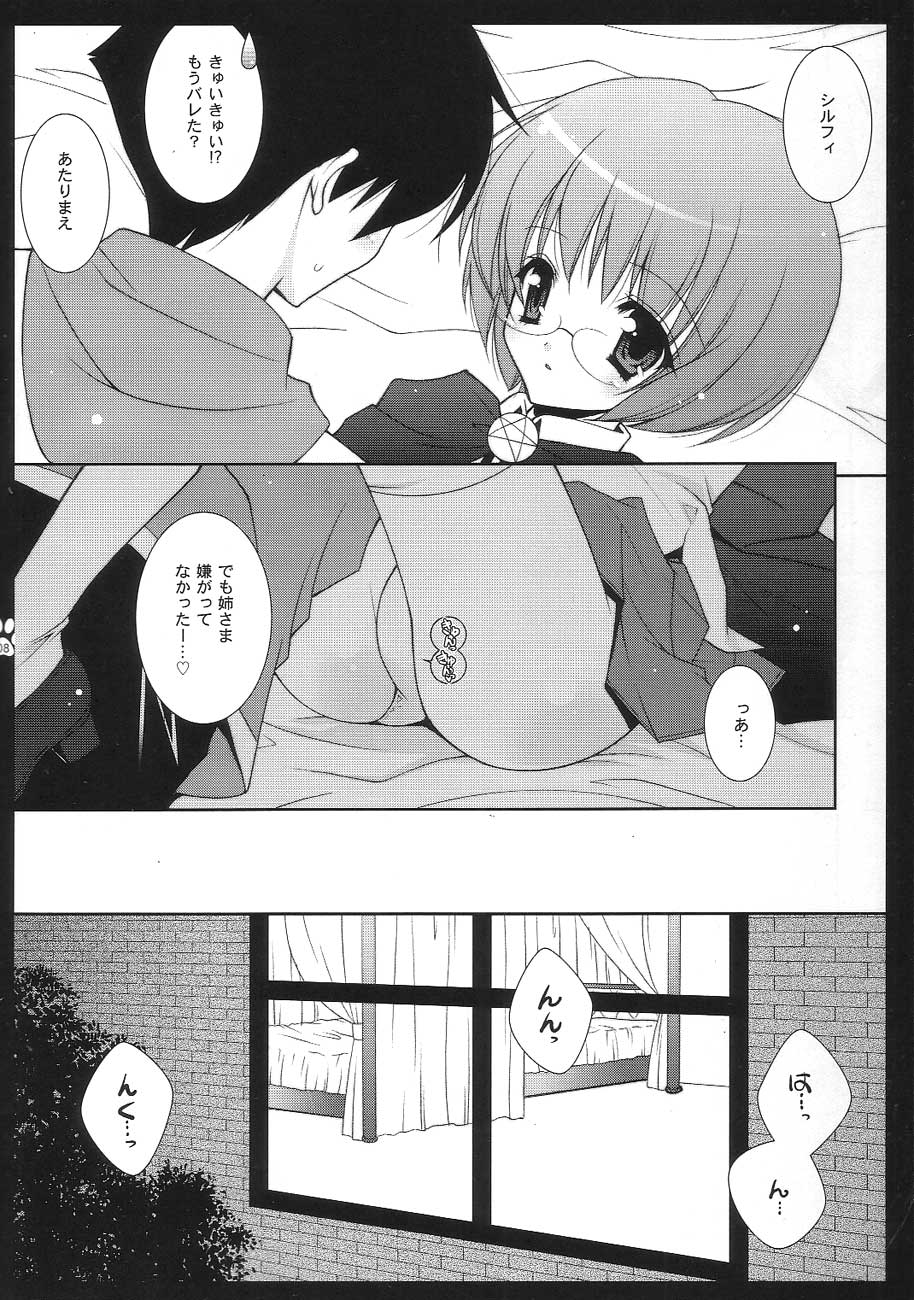 Yukikaze page 7 full
