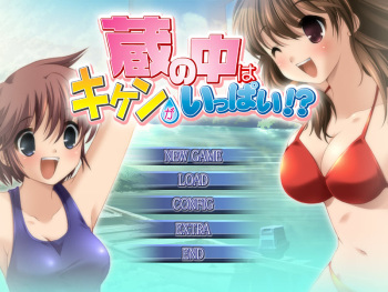 Kura no Naka wa Kiken ga Ippai!? cover