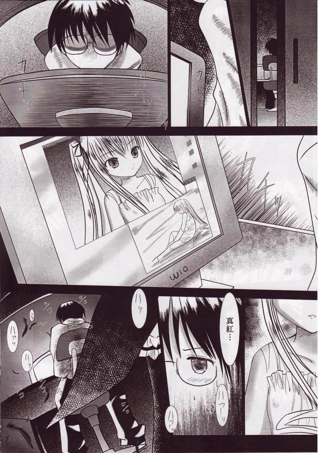 Kodoku Solitude page 4 full