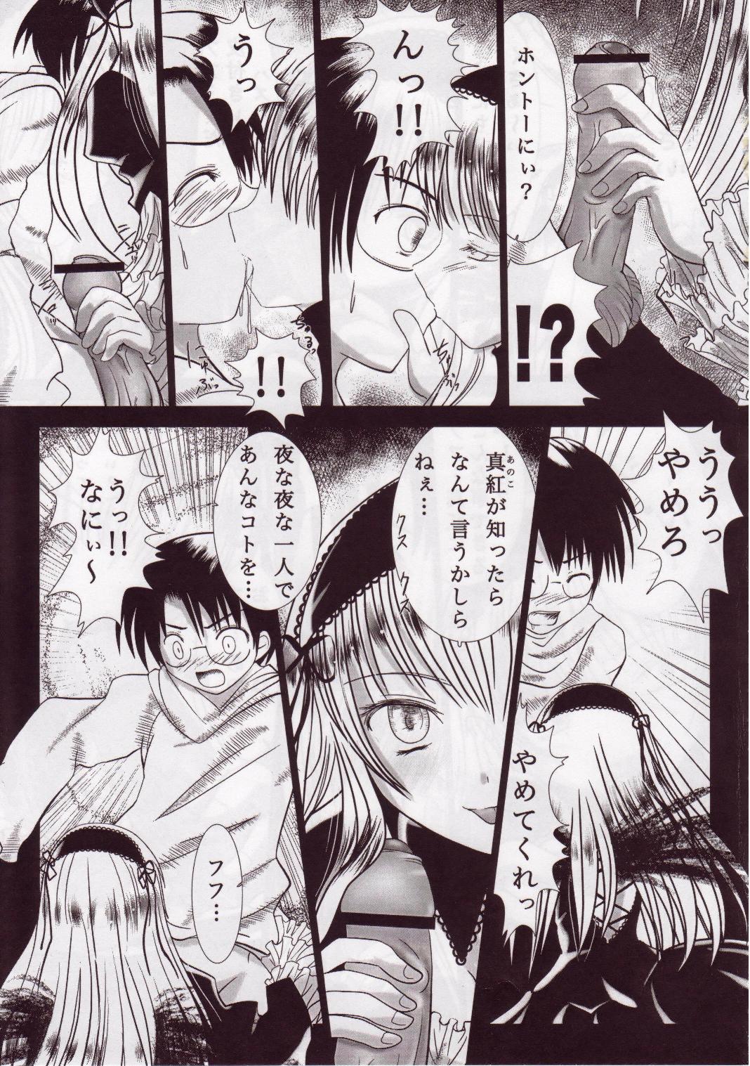 Kodoku Solitude page 6 full