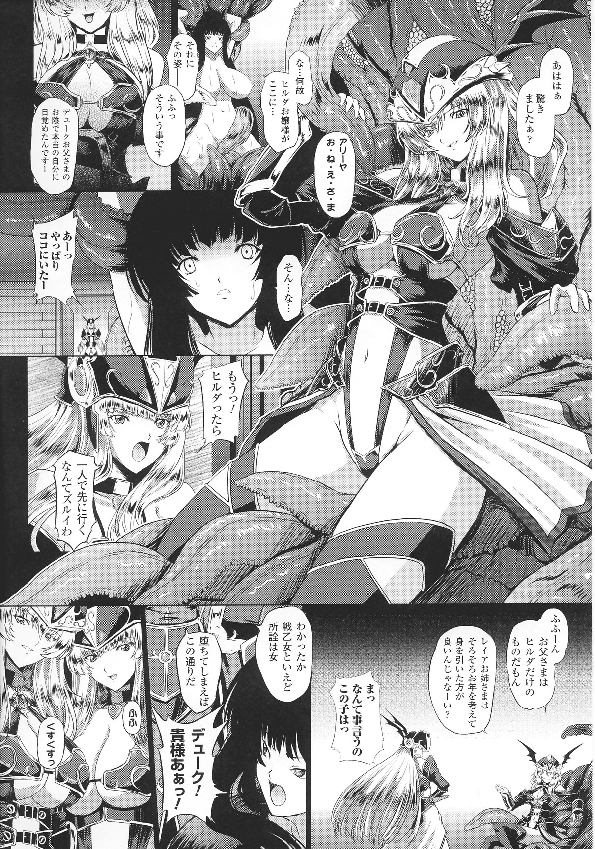 Slave Heroines Vol.12 page 10 full