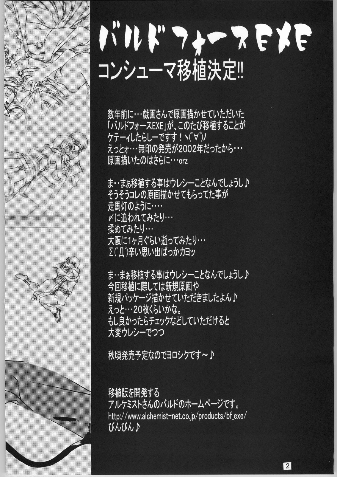 Suimasen Orezakunande Genkai Arimasu page 3 full