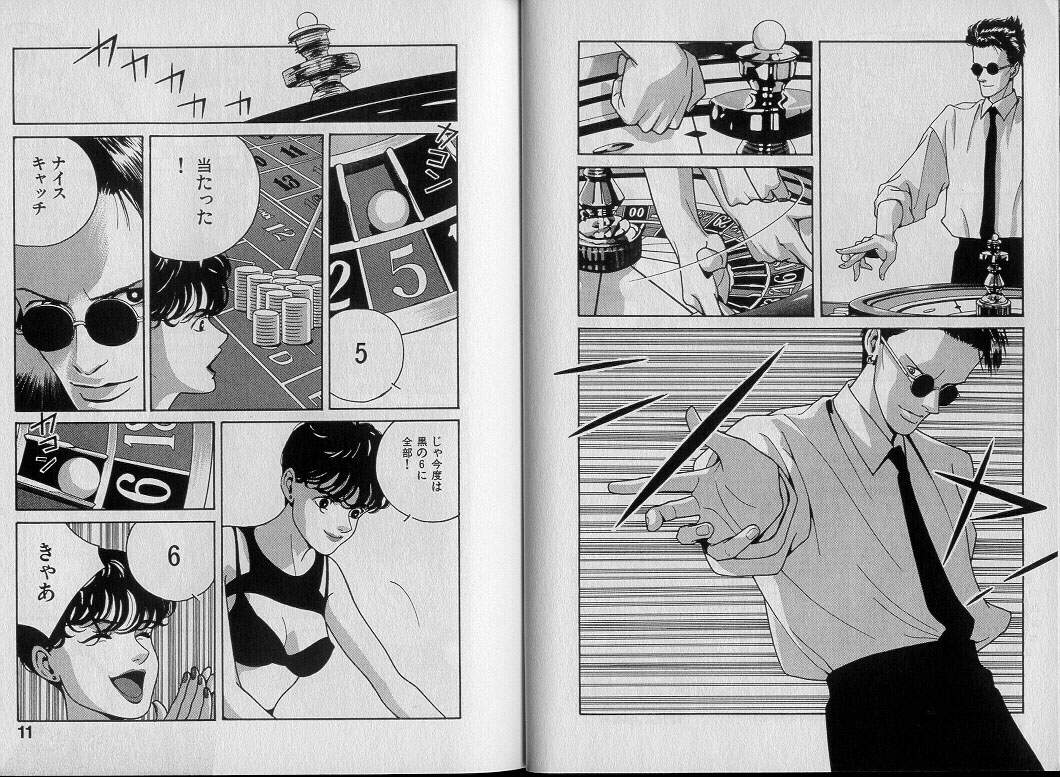 Unmei no Megami | Goddess of Fate page 10 full