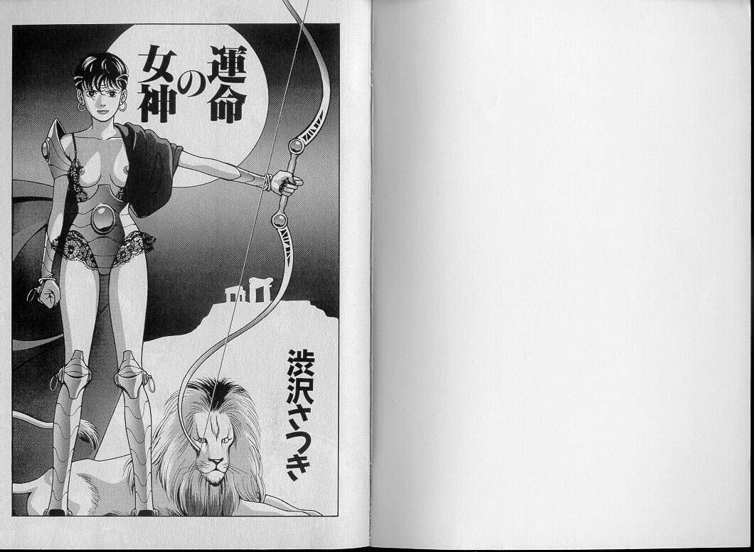 Unmei no Megami | Goddess of Fate page 5 full