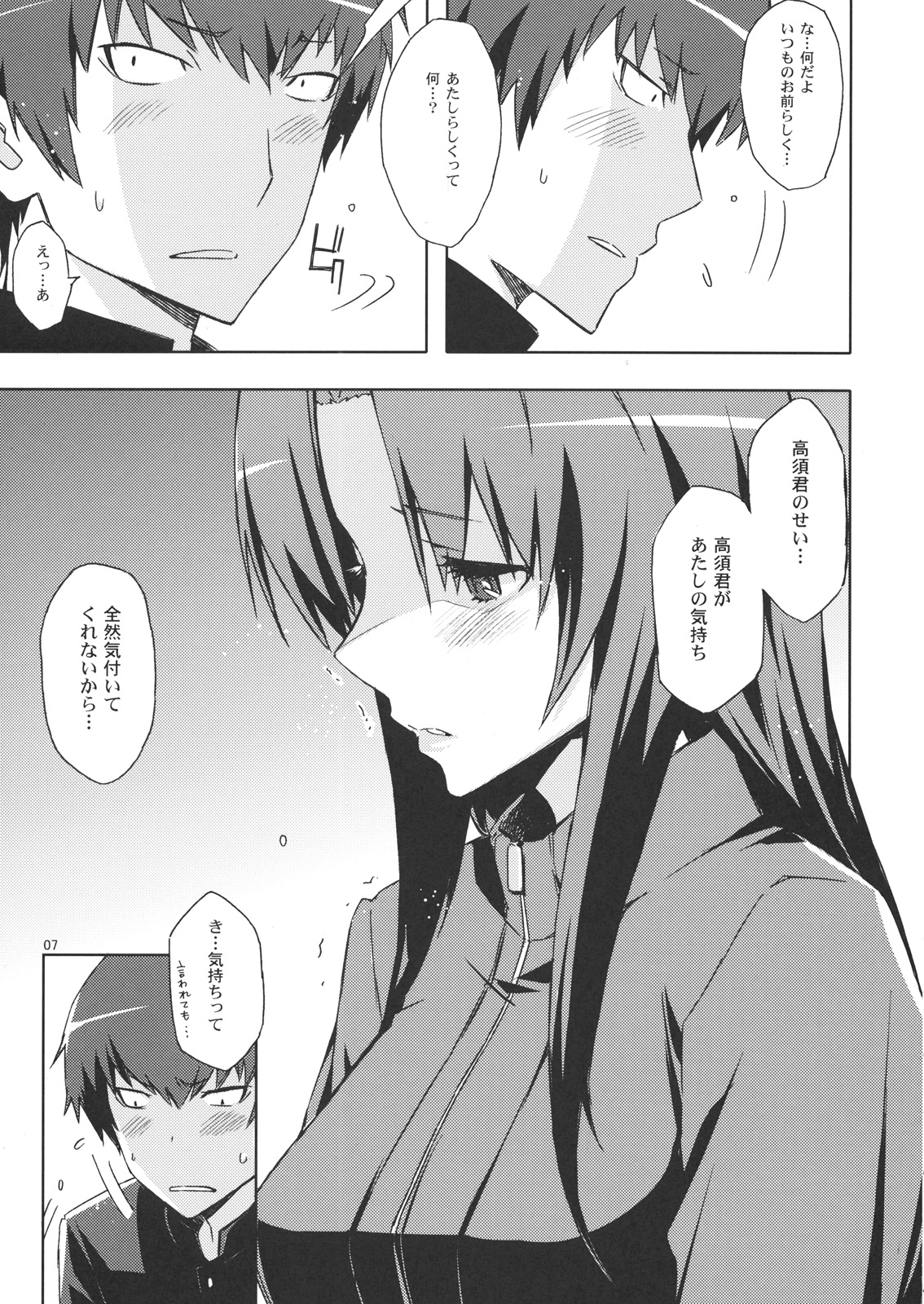 Ami-chan no Eroihon! page 6 full