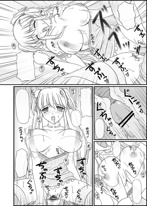 mabinogi page 2 full