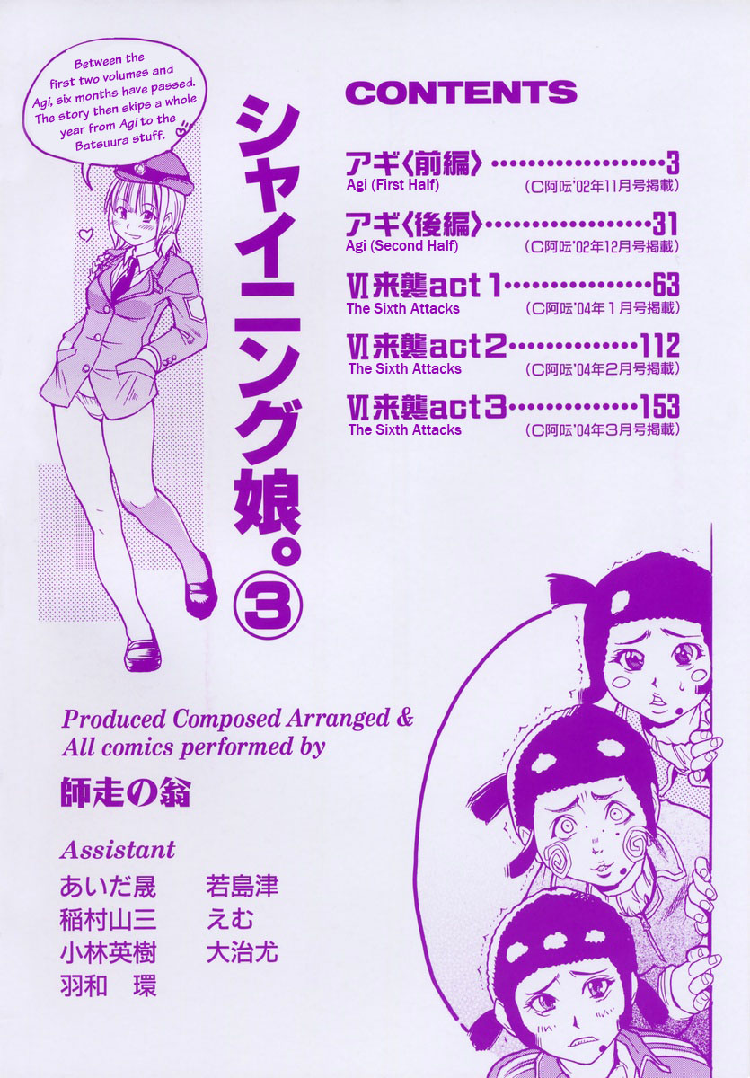 Shining Musume. 3. Third Go Ahead! page 6 full