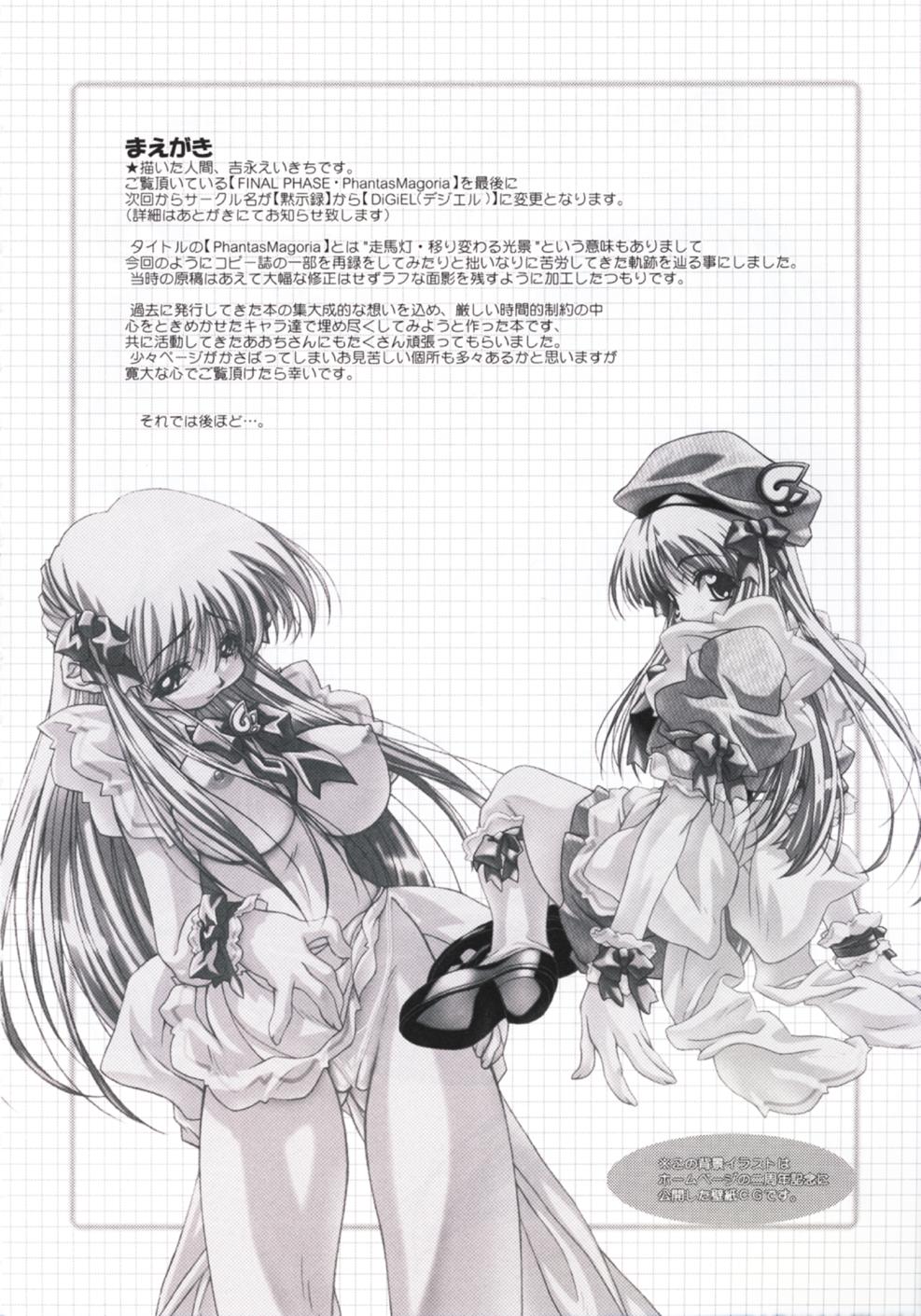 PhantasMagoria page 3 full