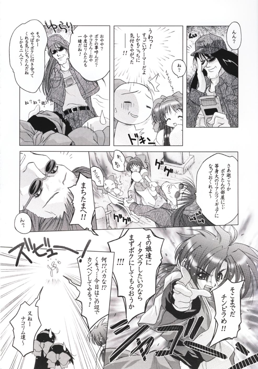 PhantasMagoria page 5 full