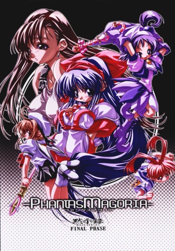 PhantasMagoria cover
