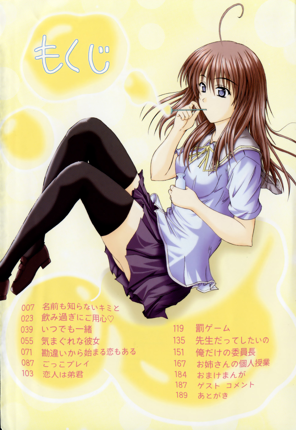 Kitamama Shiyouyo page 8 full