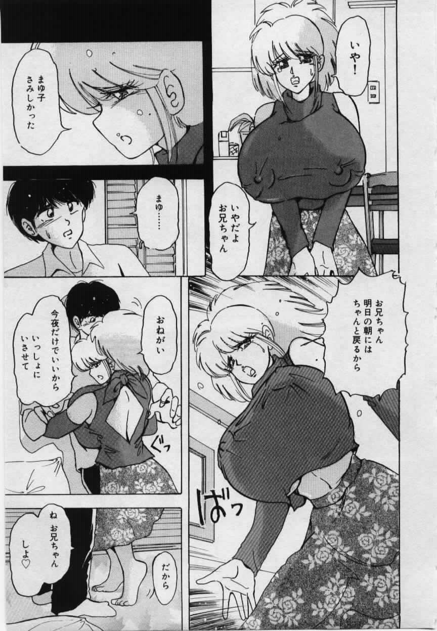 Imouto no Injiru page 9 full