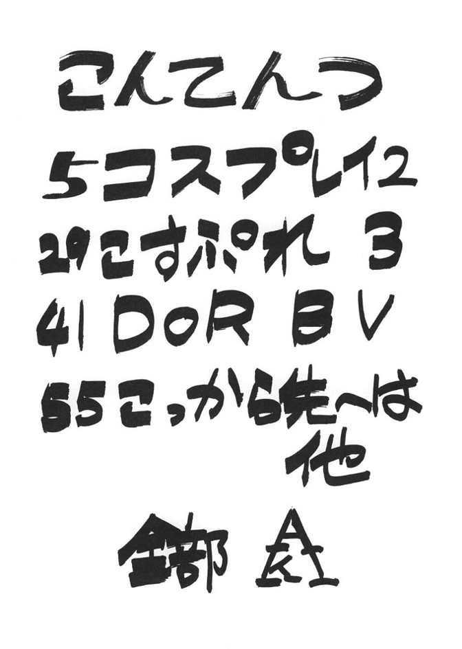 Fighters Giga Comics Round 6 page 3 full